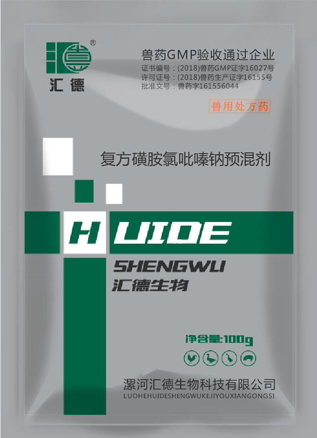 老司机免费福利S视频复方磺胺氯吡嗪钠预混剂